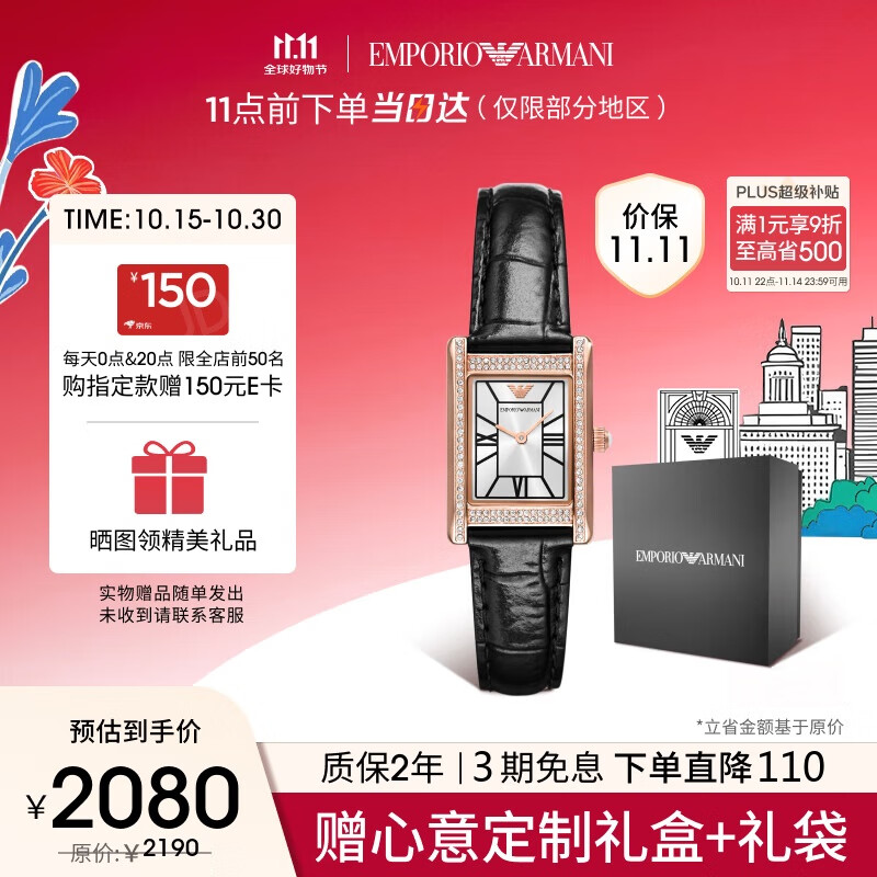 安普里奥·阿玛尼（Emporio Armani）手表女士满天星小方表系列复古女表生日礼物送女友AR11624