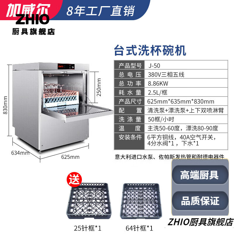 2026年商用洗碗机哪款最值得买？这8款清洗效果超强，效率翻倍，餐饮店必备-图片4