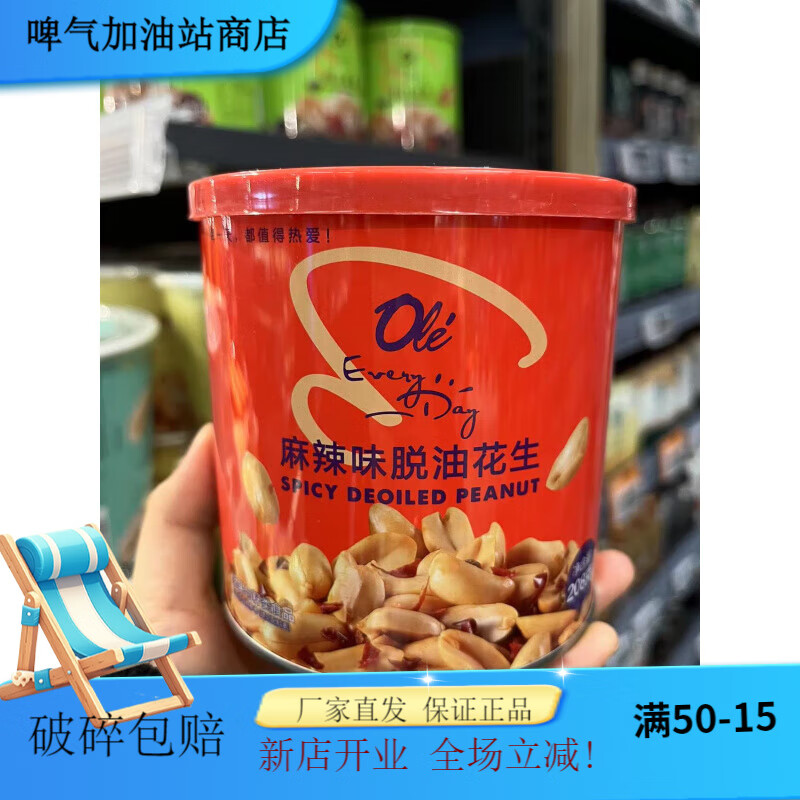 ole超市虾条豆果208g 麻辣味脱油花生