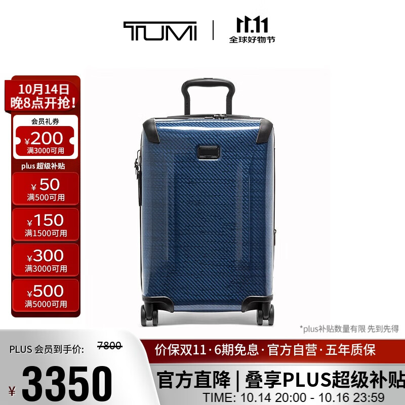 途明（TUMI）TEGRA LITE男女行李箱登机箱商务拉杆箱20英寸蓝色