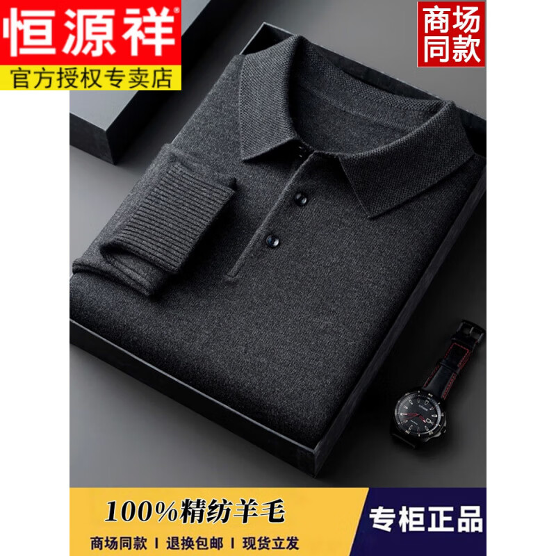 恒源祥鄂尔多斯市100%纯羊毛衫男士翻领加厚毛衣秋冬季保暖打底衫爸爸装 8253钢琴黑【加480克】 厚款 2XL 180【推荐150-165斤】
