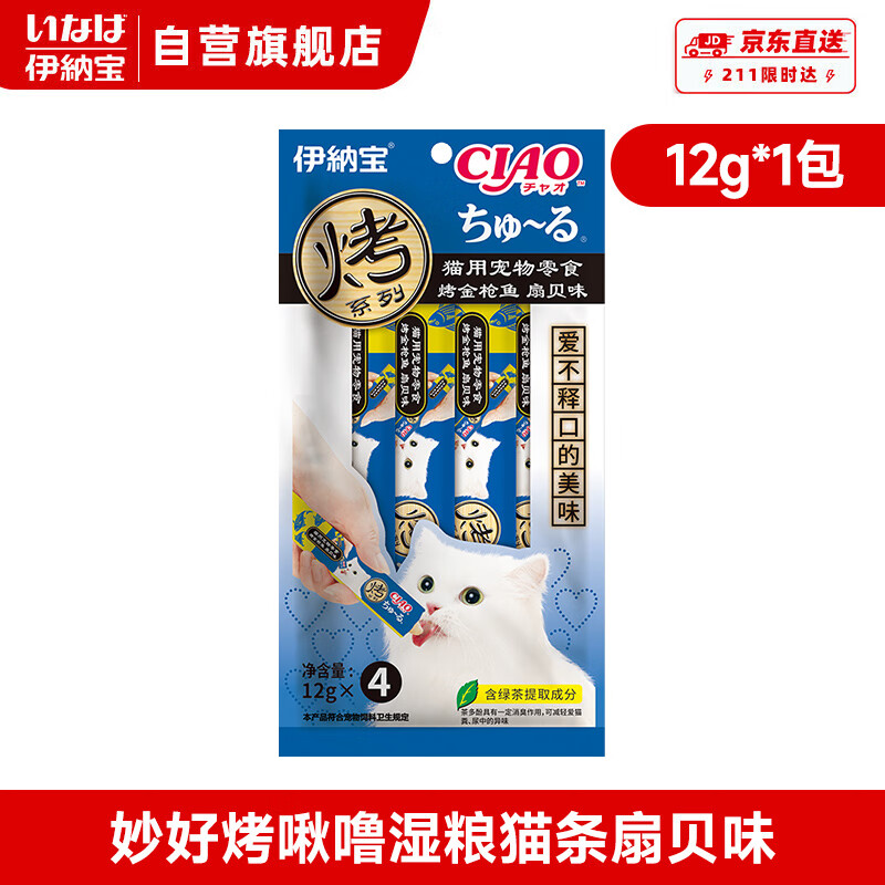 伊纳宝猫零食妙好烤啾噜流质烤猫咪零食猫罐头湿粮猫条12g*4条扇贝味