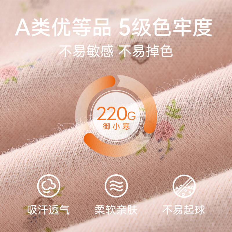 红豆儿童纯棉内衣套装男女中大童秋冬秋衣秋裤青少年全棉毛衫睡衣套 HH5M1088藕粉 165