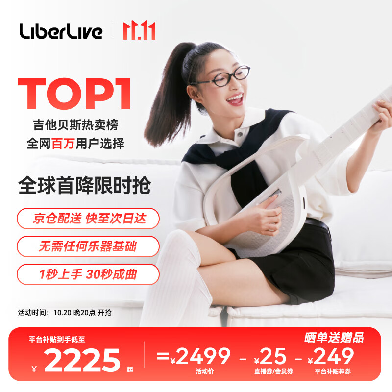 LiberLive C2【价保11.11】无弦吉他智能电子吉他智能入门自动挡吉他无垠白