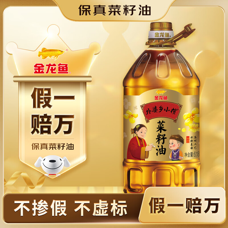 金龙鱼 食用油【保真菜籽油】 非转基因压榨 外婆乡小榨菜籽油6.18L