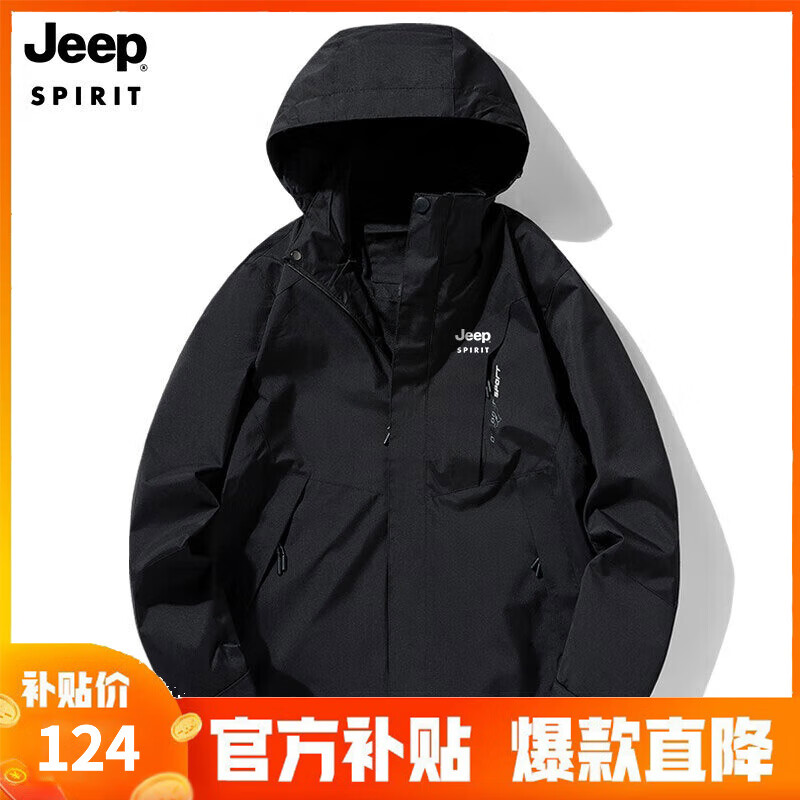 JEEP SPIRIT吉普冲锋衣男女三合一季新款加绒外套夹克户外防风滑雪登山服 男黑色/单层 XL