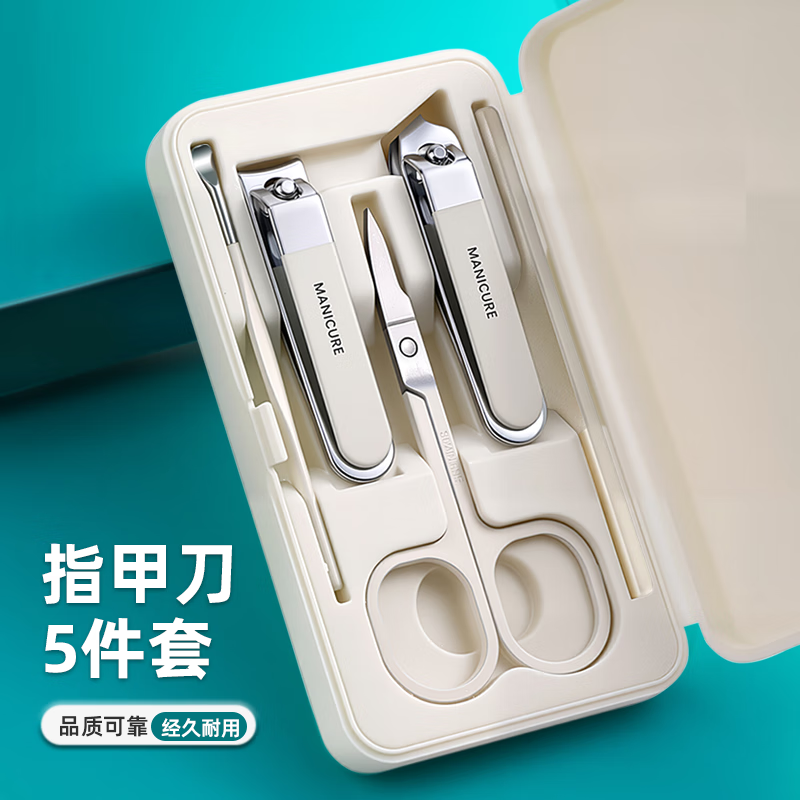 利皇作小米白指甲刀套装简约5件套收纳盒平斜口指甲剪鼻毛剪挖耳勺 小米白指甲刀5件套 京东折扣/优惠券