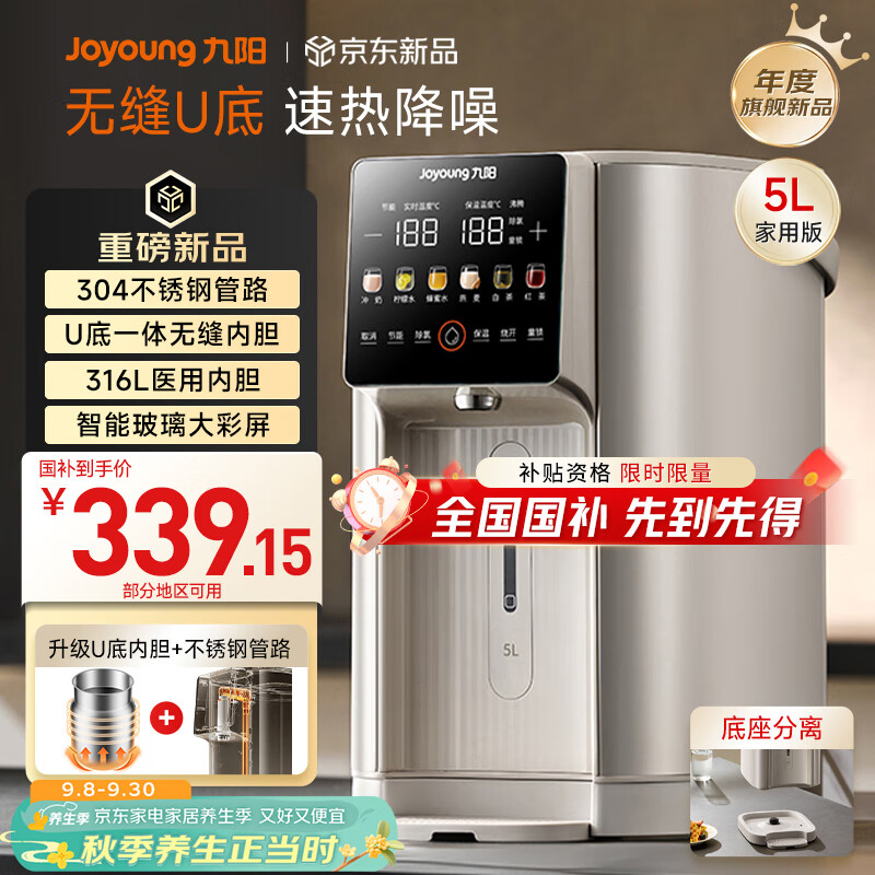 ������Joyoung�������Ҳ���������ֹ�·����ˮƿ316L����� U���ڵ� ����ɲ� 6�ε��� 5L���¿�ˮƿK50ED-WP950