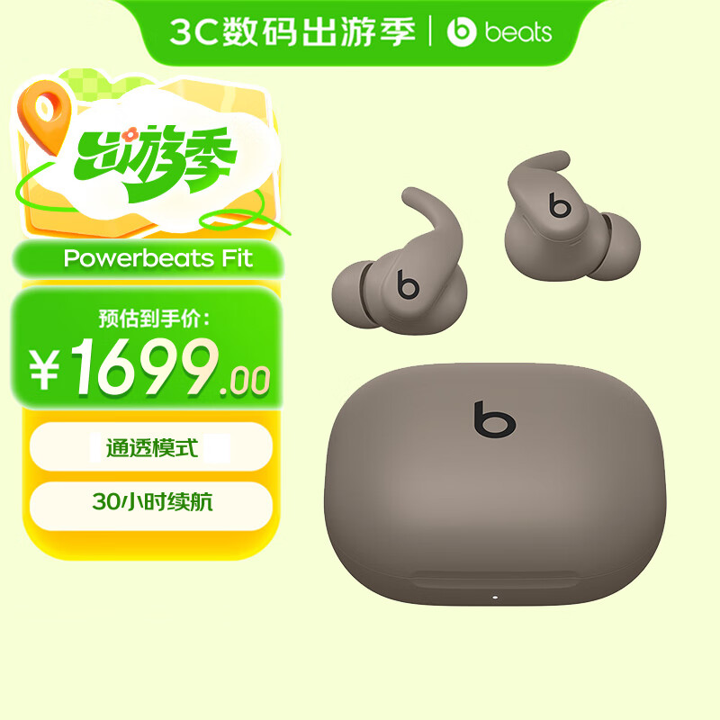 beats Powerbeats FitذƷ ߶  ˶ ƻ׿ϵͳ 