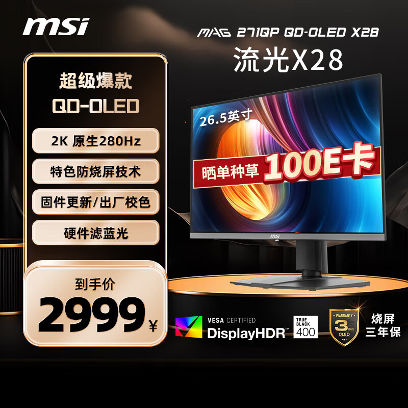 ΢�ǣ�MSI��26.5Ӣ��2K280Hz ���ӵ�OLED��ʾ�� 0.03ms(GTG) HDR400��Ϸ�羺��ʾ��MAG 271QP QD-OLED X28����