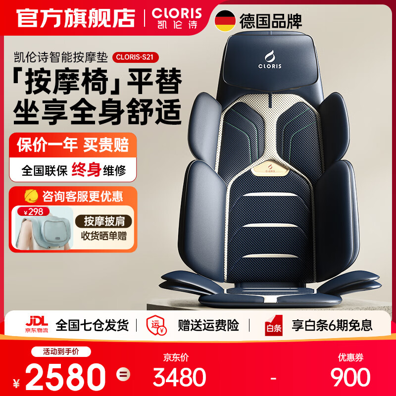 凯伦诗德国品牌全身按摩垫 4D夹揉按摩垫 颈椎腰部按摩器车载按摩垫 送老师教师节礼物 【顶配款】高配双芯+智能夹揉+动态滚脂+仿真按摩