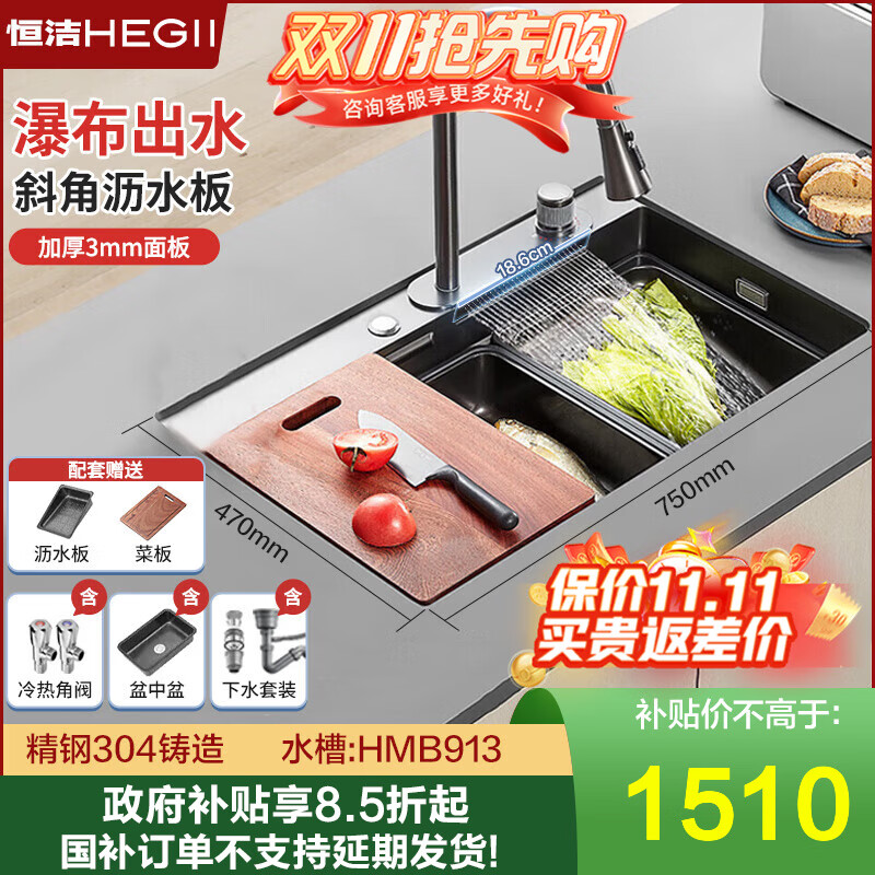恒洁水槽旗舰款厨房大单槽洗菜盆飞雨瀑布纳米抗菌多功能水池盆913 旗舰款【913飞雨套装】