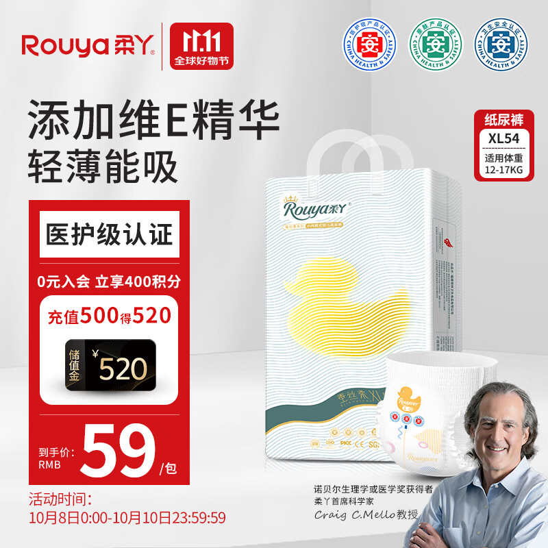 柔丫蚕丝柔婴儿拉拉裤XL54片秋冬不闷敏感超薄透气尿不湿