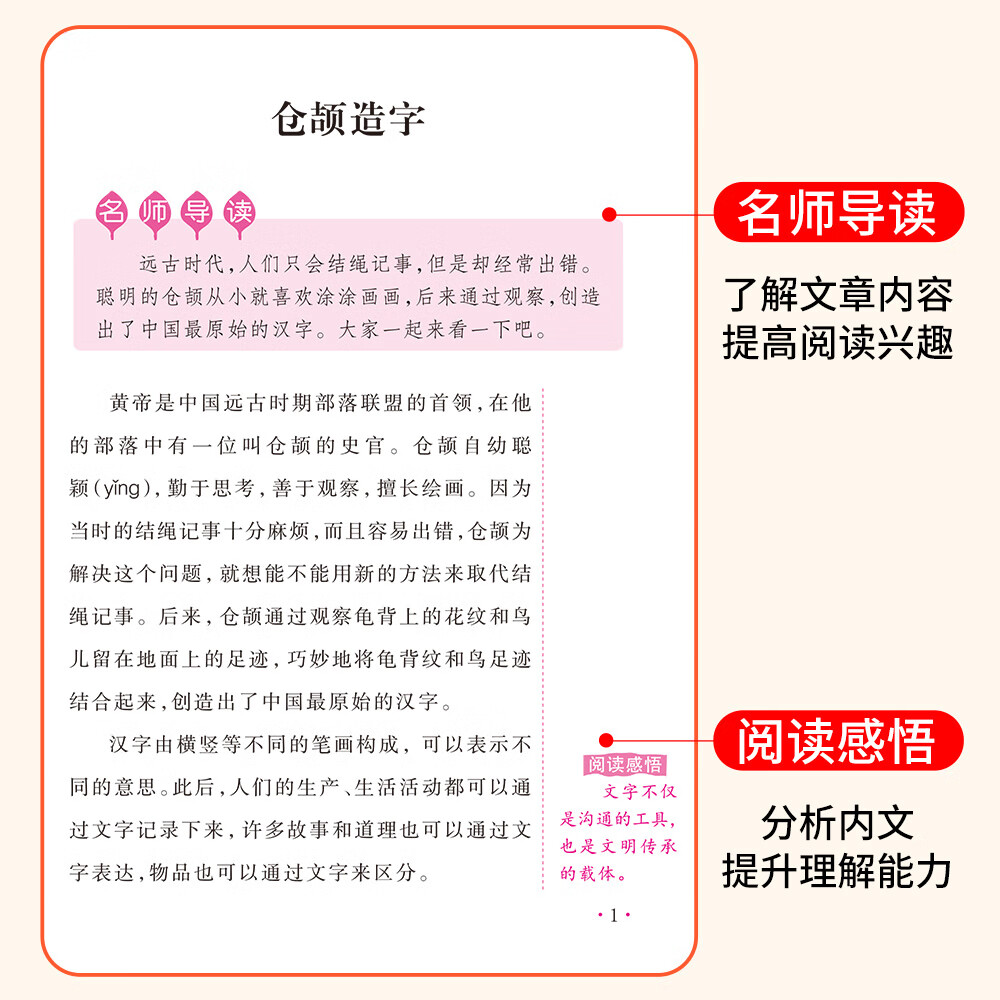 【正版保证】五年级上册必读的课外书中国民间故事五年级必读课外书正版快乐读书吧课外阅读书籍欧洲民间故事非洲民间故事列那狐的故事老师推荐 【共5本】五上必读+读书笔记