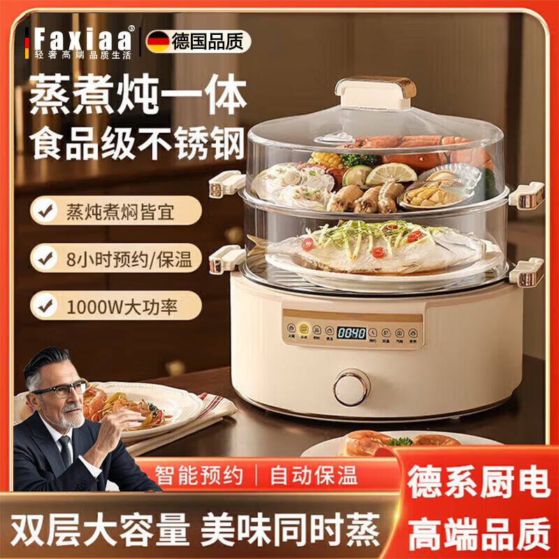德国电蒸锅蒸汽锅炖锅家用多功能蒸炖一体锅预约定时电蒸箱电气锅多层 (304款)28cm机械旋钮款三层朝阳金