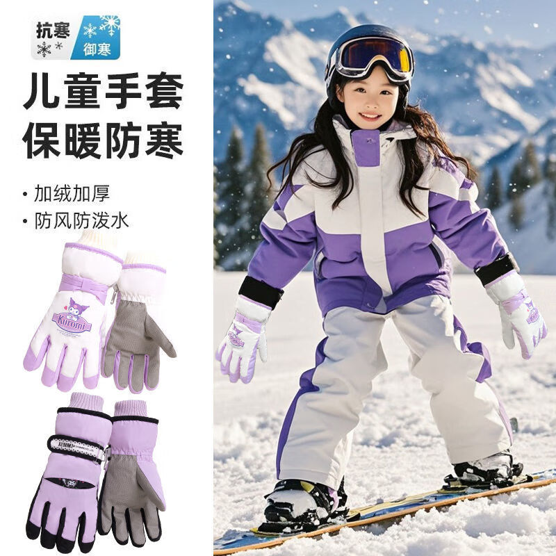迪士尼（Disney）儿童滑雪专用手套正版玩雪防水防风保暖蓄热男女孩加绒加厚 1#白色库洛米 7-12岁