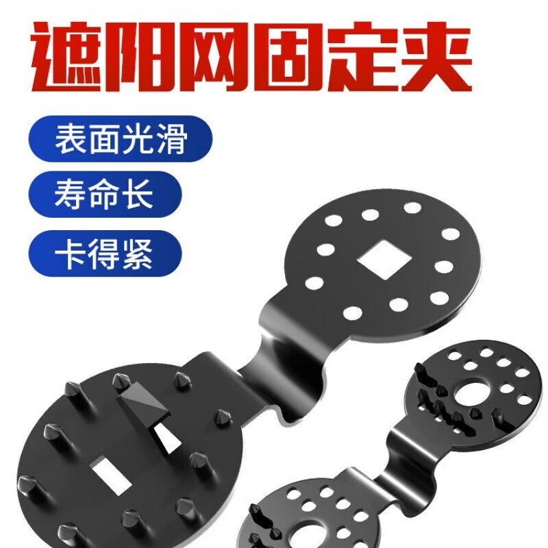 厂家供应遮阳网夹 网勾 规格齐全遮阳网固定夹子 农业用 遮阳网夹 无规格