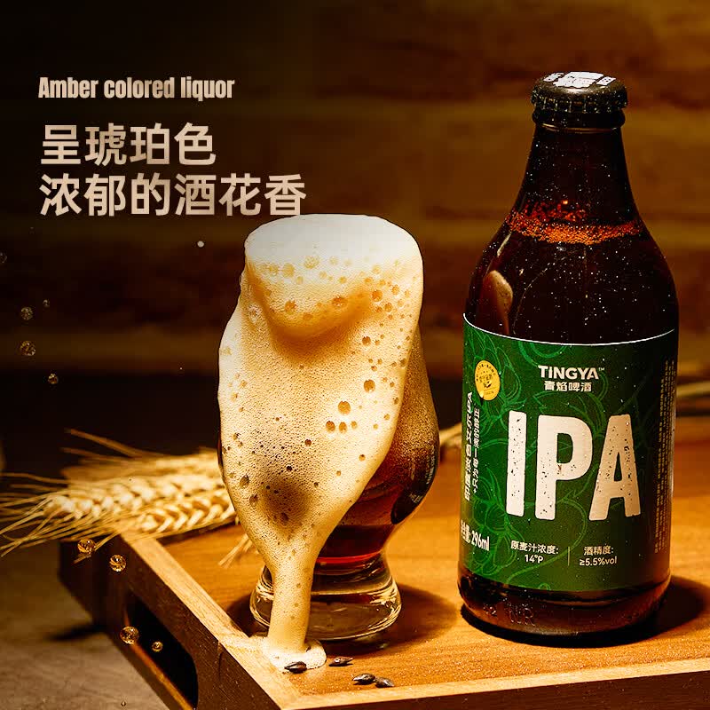 青焰精酿啤酒原浆IPA 五种酒花投放 青岛原产地 整箱礼盒装 6瓶 【试饮装】 整箱装