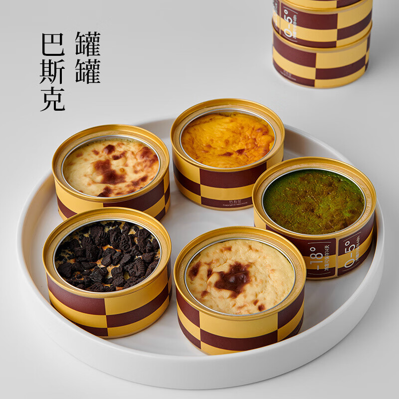 榴莲蛋糕罐罐巴斯克组合竹寿屋抹茶柚子多口味芝士下 1罐罐白玉抹茶巴斯克