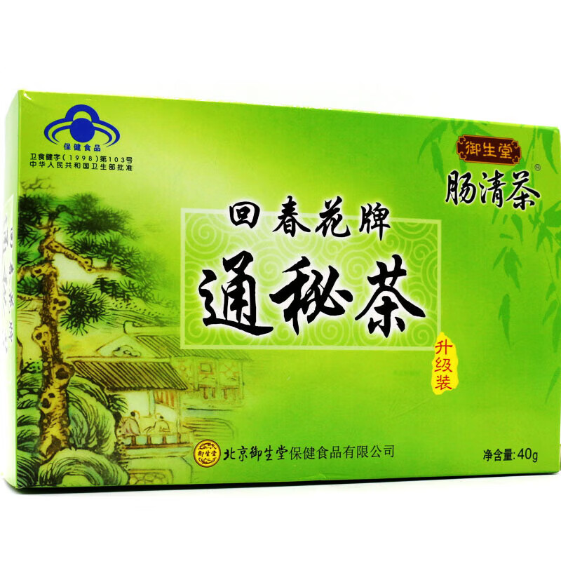 御生堂肠清茶御生堂3盒]北京御生堂肠清茶回春花牌通秘茶25袋润肠茶茶