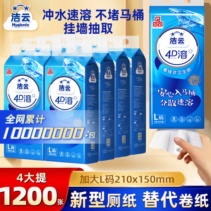 ����4D����������ֽ �Ӵ��L�����ֽ������������׳�ײ���ҳ��ֽ ����ֵ�Ƽ��� 900��*4�� 47.53Ԫ