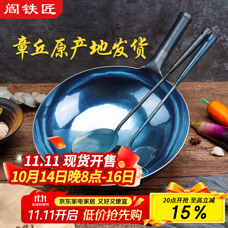 阎铁匠章丘炒锅铁锅轻便锻打炒菜锅无涂层老式物理不粘锅家用炒勺已开锅  轻便镜面款锅把一体34厘米 34cm