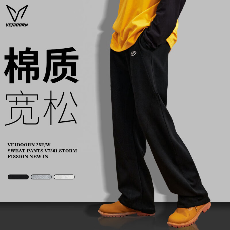 维动（VEIDOORN）裤子春季运动裤风暴直筒休闲裤简约男裤成人学生卫裤篮球训练裤 黑色【宽松直筒系列】 L