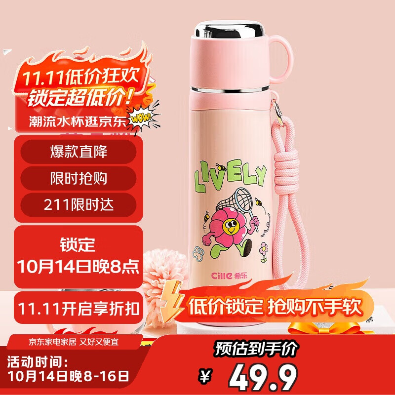 希乐316不锈钢保温杯保冷杯500ml杯子男女士儿童泡茶杯大容量便携水杯 仅售62元