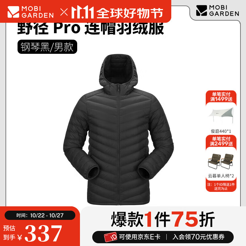 牧高笛冷山野径连帽羽绒服 户外徒步轻薄羽绒服男女款保暖防风情侣鸭绒外套 男/钢琴黑（连帽款） S