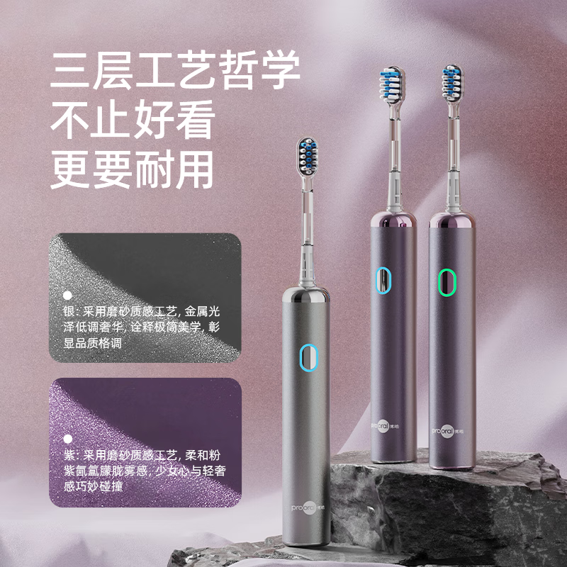 博皓(prooral)电动牙刷新一代扫震智能成人牙刷深度清洁牙齿 3档模式净齿护龈 送学生情侣生日礼物教师节 LS-1 浪漫紫(标配4支刷头)