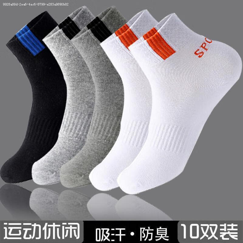 雅鹿袜子男短袜纯色四季吸汗防臭学生运动休闲袜子透气袜子耐磨篮球袜 每双不到1元】字母中筒【20双】 均码 雅鹿 10A抑菌/高弹透气/抗起球