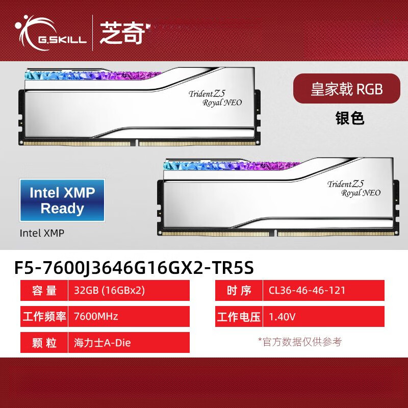 skill) 皇家戟 rgb系列ddr5 32/48/64/96gb rgb灯条 台式内存条 7600