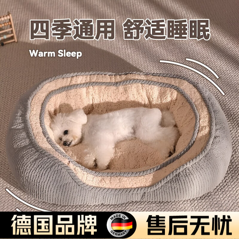 DEATKN德国新款狗窝冬天保暖中小型犬泰迪比熊睡觉狗床宠物猫咪四季 豆乳泡芙博主网红加绒加厚 S-10斤内宠物
