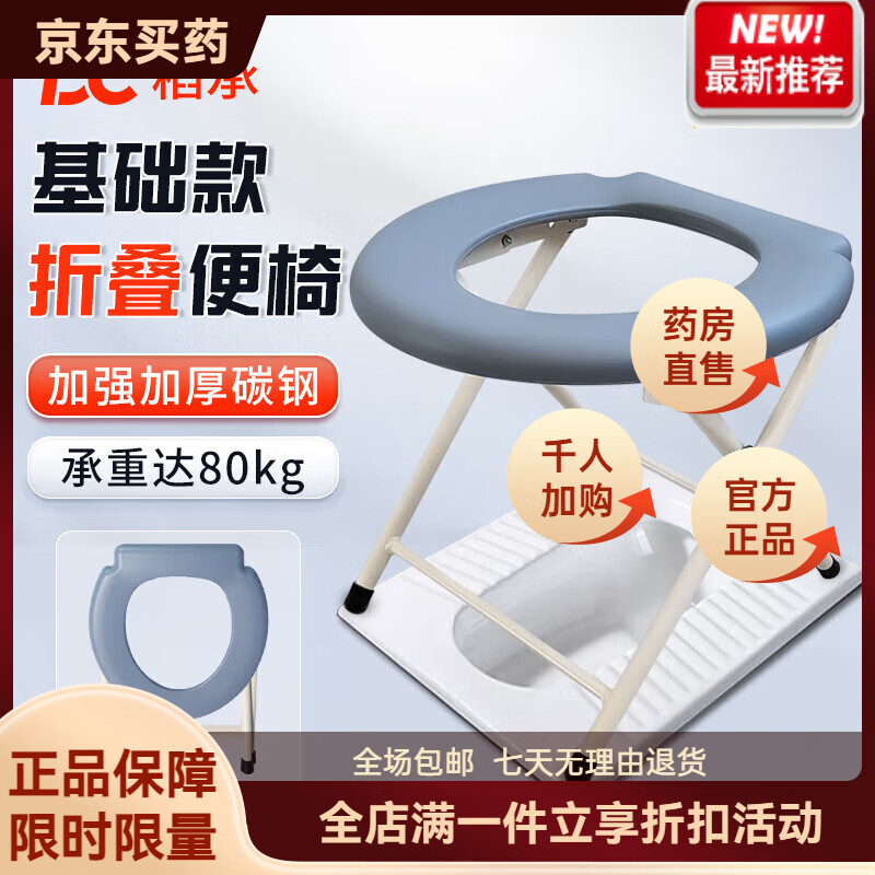 稻承 便器凳可折叠坐便椅子 老人孕妇座便椅坐便器家用坐厕椅残疾 便 便器凳子无桶升级版