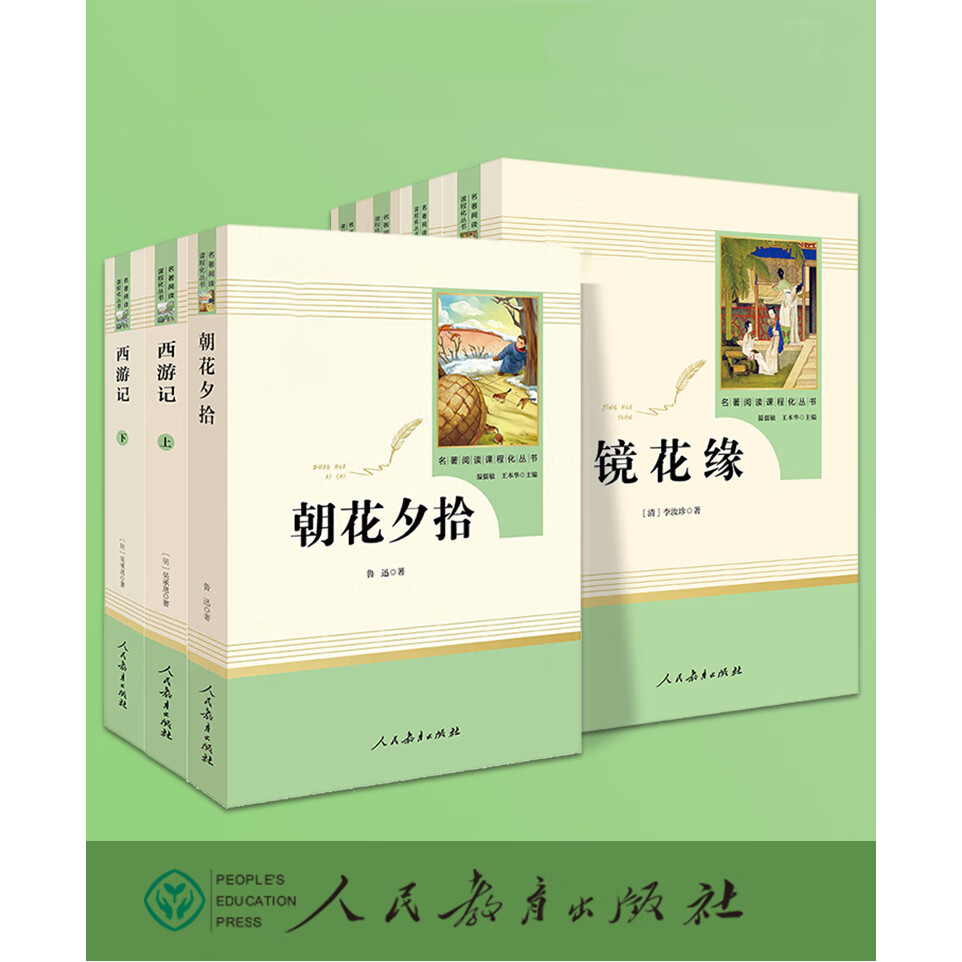26智慧熊人教社：7年级上下册 白洋淀 西游记 朝花夕拾 镜花缘 城南旧事 猎人笔记 湘行散记 骆驼祥子 海底两万里等 白洋淀纪事 七年级上