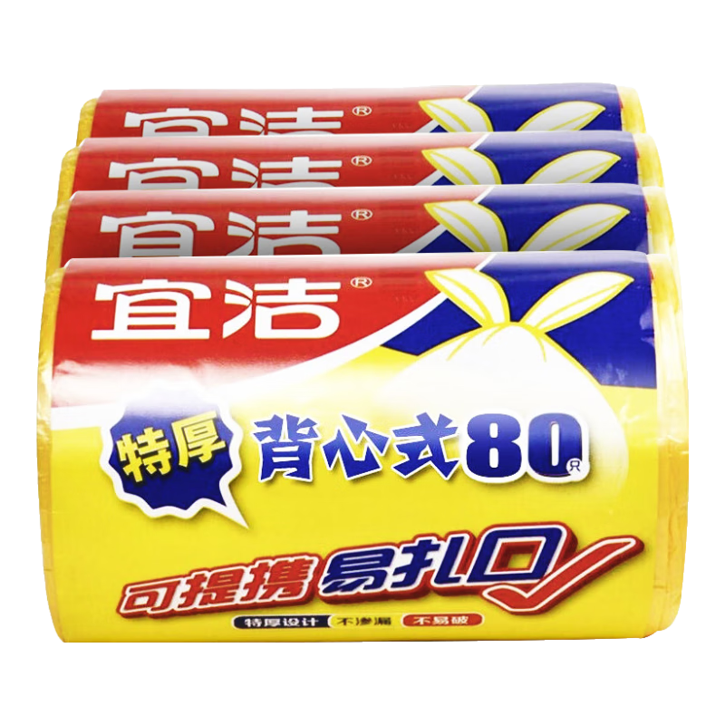 宜潔（yekee）背心垃圾袋黃色50*60cm320只0.9絲手提點(diǎn)斷垃圾袋大號加厚JD-7005