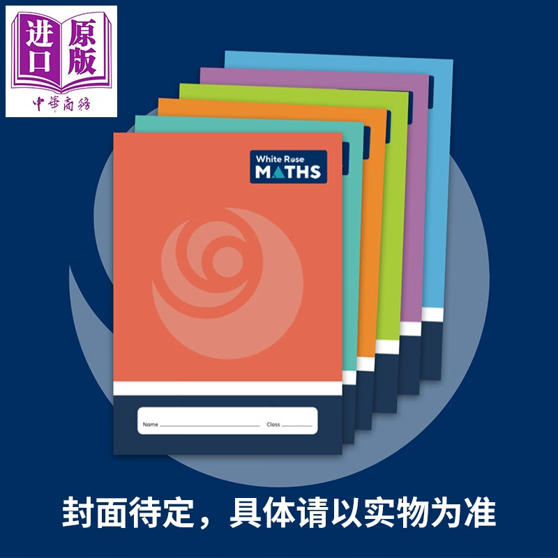 预售 White Rose Math Year 3 英国白玫瑰数学教材练习册 小学三年级学年套装12册 秋3册+春4册+夏5册 加减乘除法运算