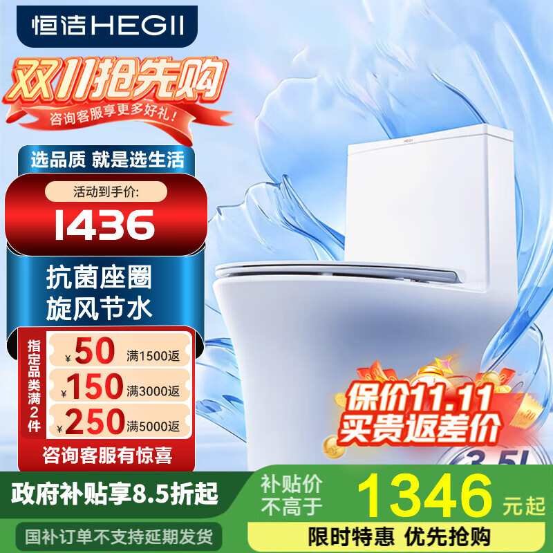 恒洁旗舰马桶抗菌 高效节水强劲冲力旋风冲水超薄水箱座便器C9 【纤薄设计+节水抗菌】901 400坑距 390mm及以上