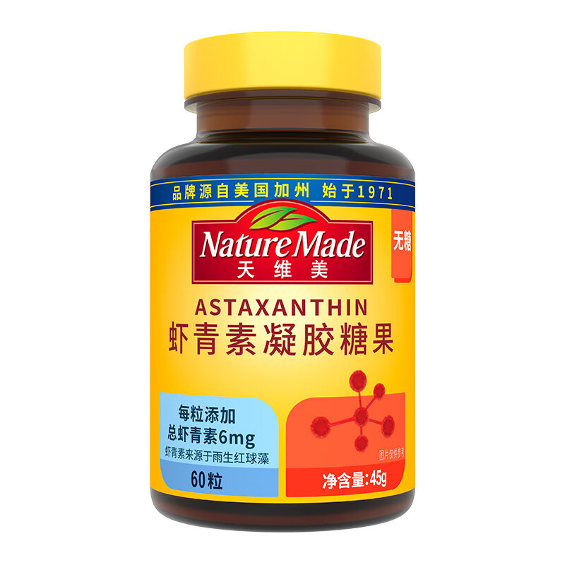 通用虾青素凝胶糖果无蔗糖 凝胶糖120mg雨生红球藻 【2瓶周期装】虾青素凝胶糖果120粒