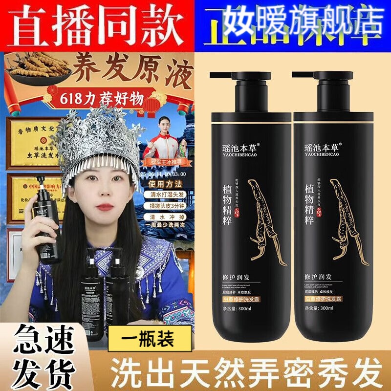 佰束单爱发丝防脱洗发水生姜侧柏叶防脱育发控油蓬松去屑止痒男女洗头