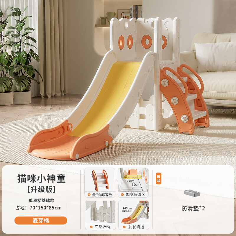 佟年萌乐儿童滑滑梯室内家用2至10岁宝宝滑梯秋千二合一攀爬架多功能乐园 橘小神童单滑梯基础款 无规格