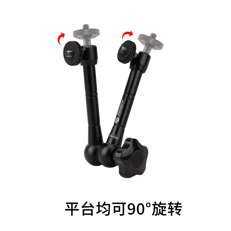 富圖寶（Fotopro）擴(kuò)展魔術(shù)手臂攝影單反萬(wàn)向臂架監(jiān)視器穩(wěn)定器三腳架配件擴(kuò)展手機(jī)支架萬(wàn)向支架 11寸魔術(shù)怪手.