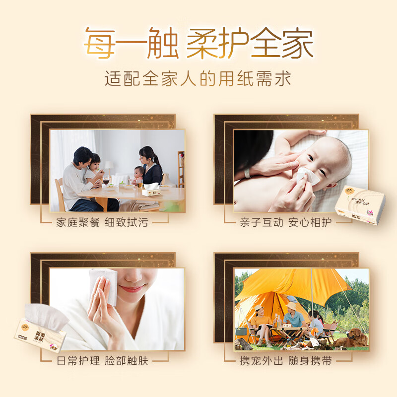 清风棉柔系列抽纸S码4层80抽*24包整箱家用棉柔餐巾纸擦手纸卫生纸