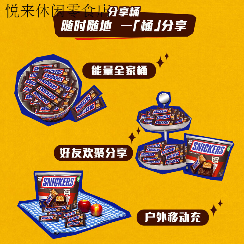 士力架花生夹心巧克力400g*2桶运动补充能量棒休闲办公小零食糖果