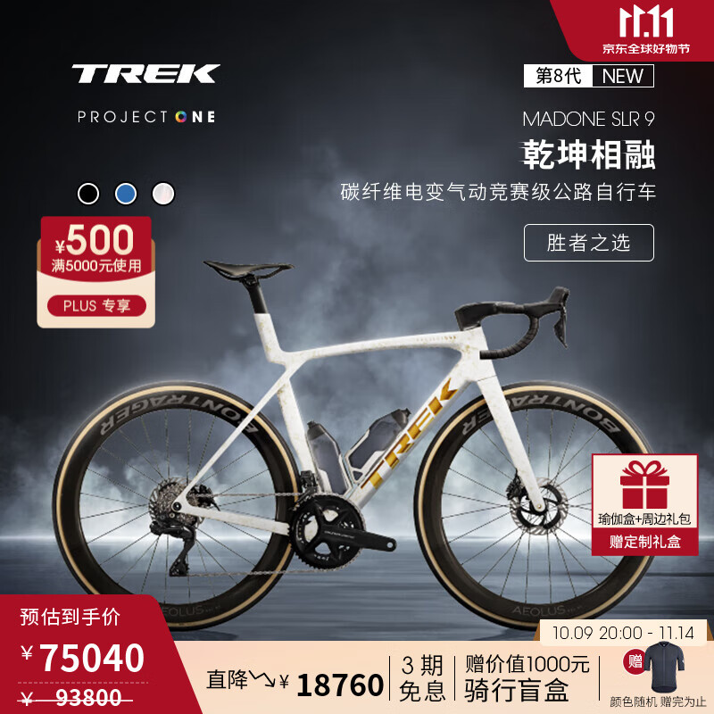 崔克（TREK）MADONE SLR 9 P ONE 碳纤维无线电变24速竞赛级气动公路自行车 时代白色 门店提取 M（建议身高166-177CM）