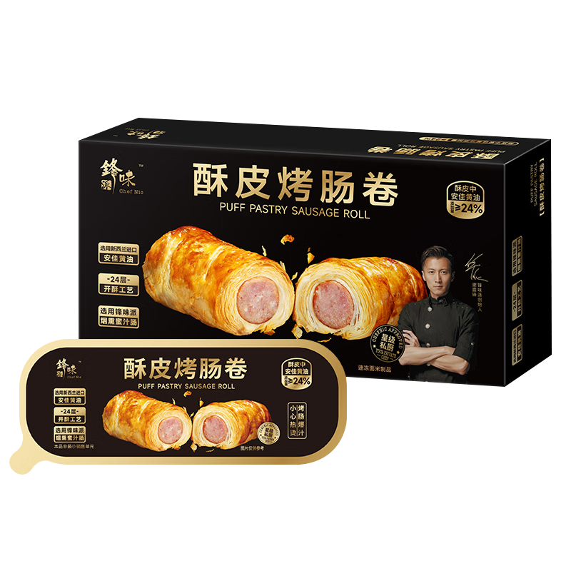 锋味派酥皮烤肠卷800g/10根香肠可颂 速食早餐火腿肉肠零食空气炸锅食材