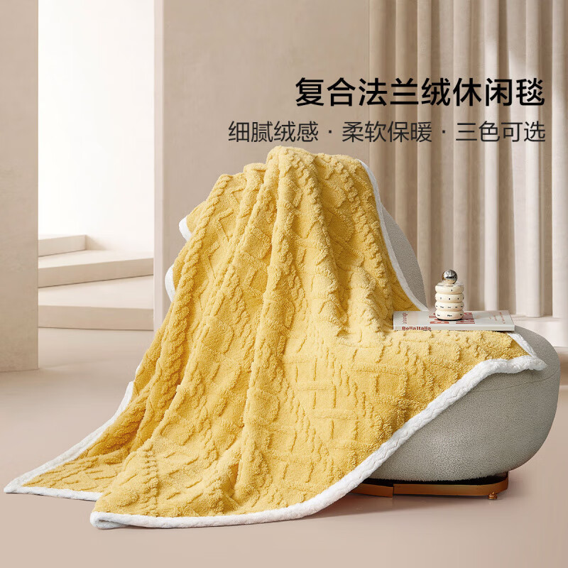 百丽丝毛毯双面绒感复合毯子蓄温保暖宿舍办公家用毛毯 复合毯(山杨黄) 150cm×200cm