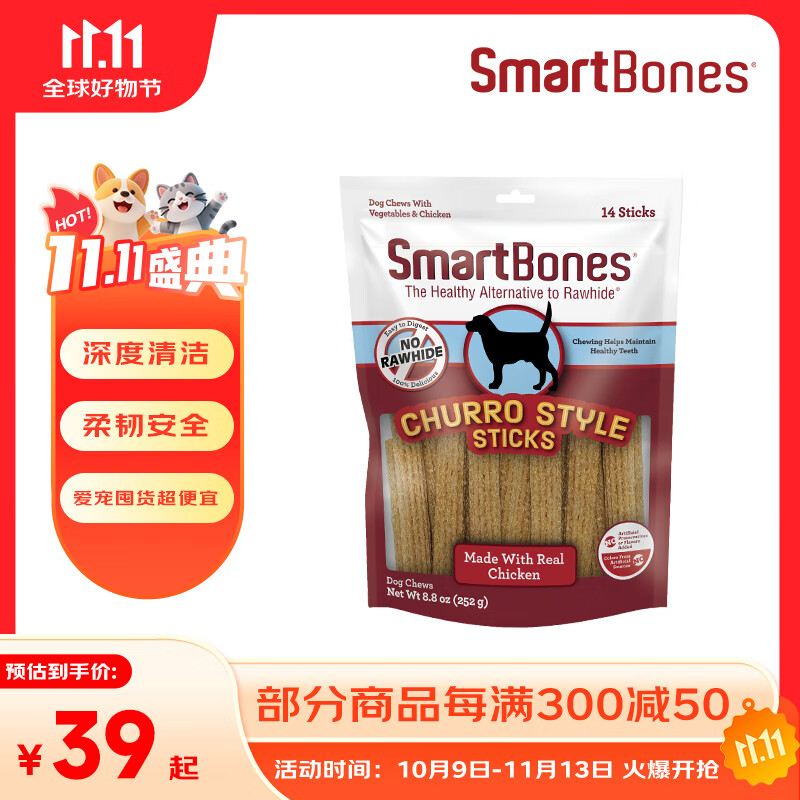 SMARTBONES狗狗磨牙棒鸡肉味狗零食幼犬小型犬洁齿非牛皮发泡棒 鸡肉味发泡磨牙棒 6包共84支1512g