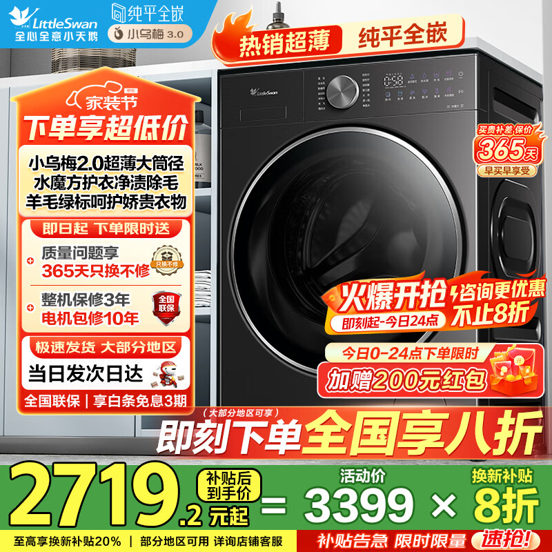 С��죨LittleSwan����Ͳϴ�»�ȫ�Զ� 10�����������С��÷2.0�����桿��ƽȫǶˮħ�����λ�ɫ����Ͷ��TG10VE20