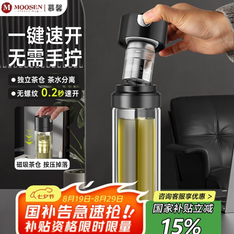 慕馨玻璃杯 420ML 只需 59 元 – 绝佳商务办公必备
